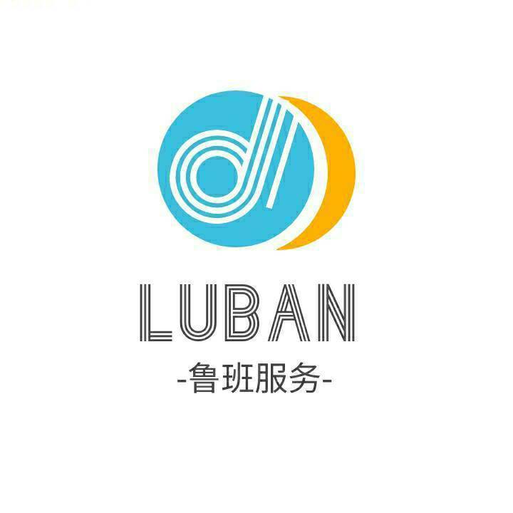 魯班電商服務