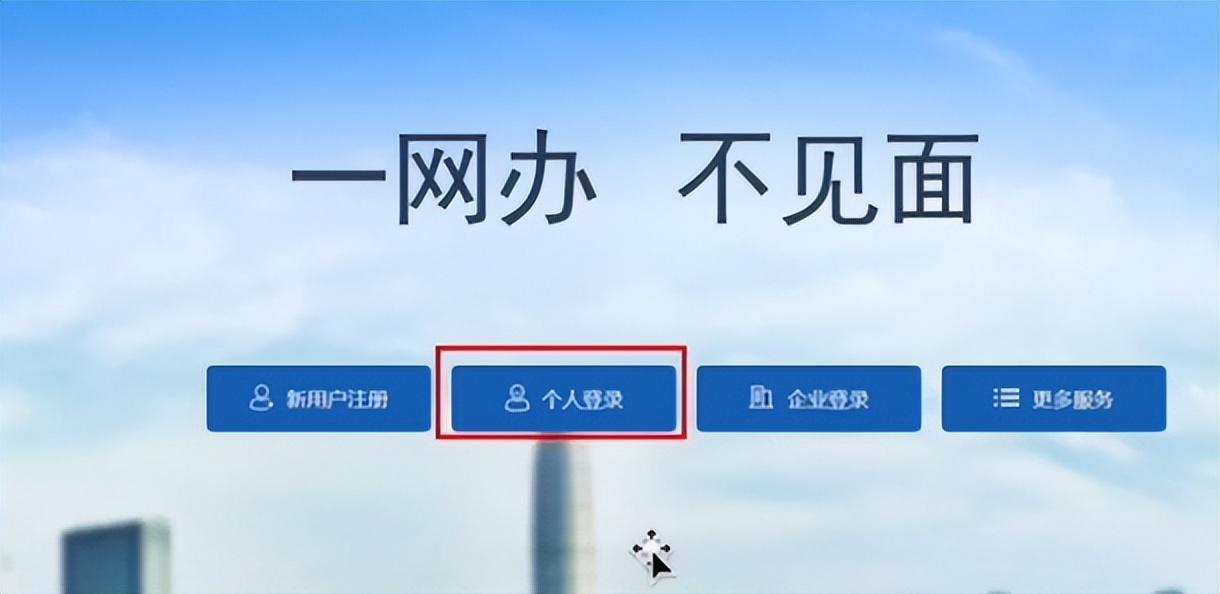 電商營業執照網上申請入口在哪里？附小白詳細辦理流程圖