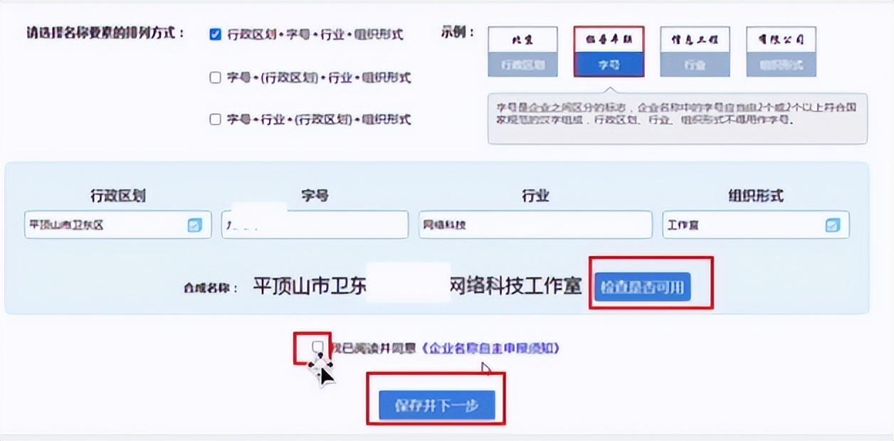 電商營業執照網上申請入口在哪里？附小白詳細辦理流程圖