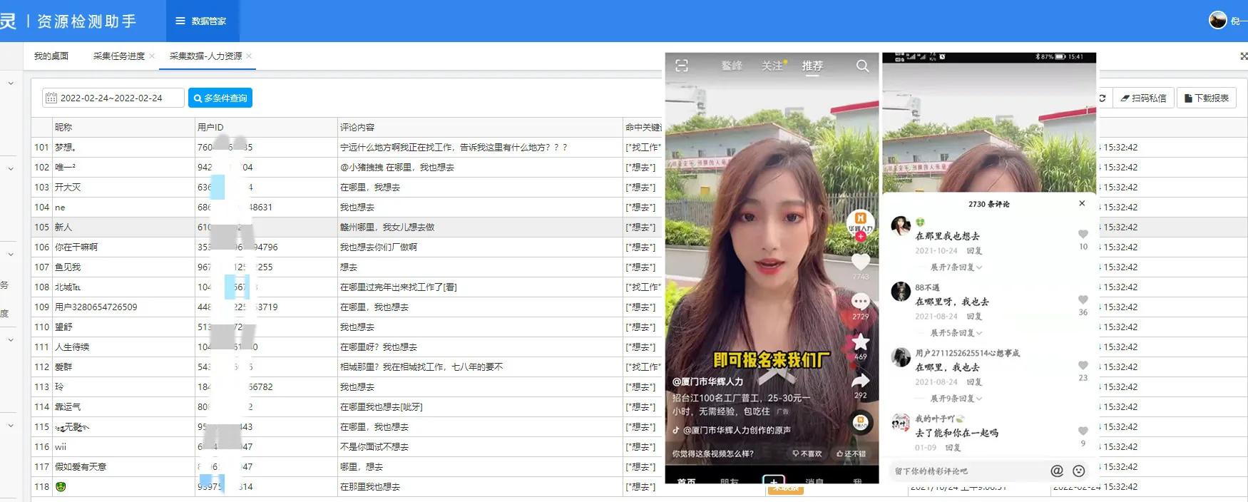 抖音直播間截流軟件哪個好？如何獲客？
