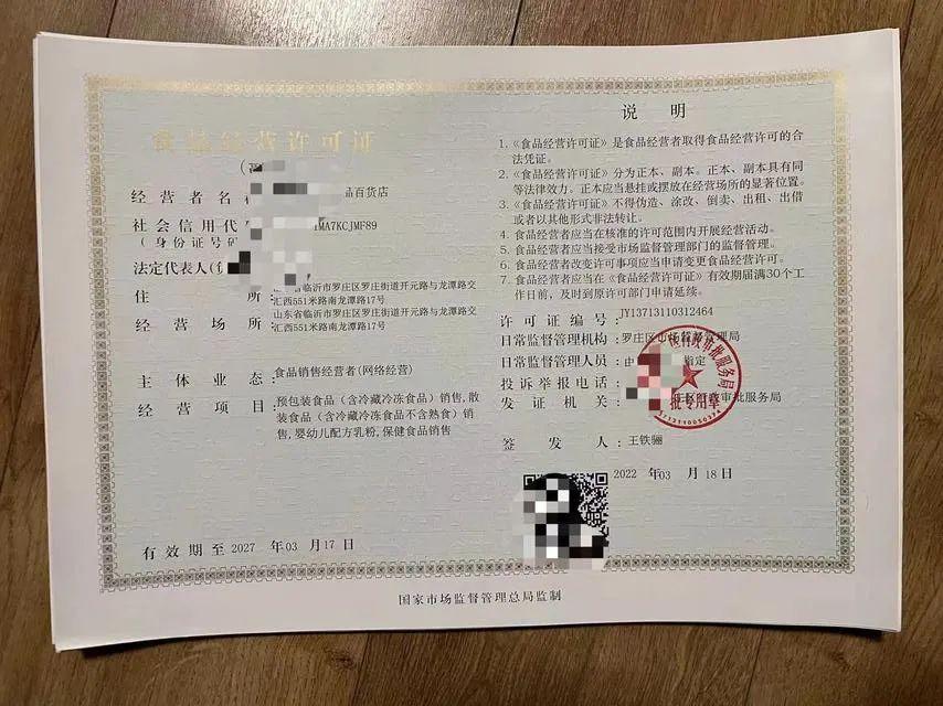 電商食品經營許可證怎么辦理？辦理一般需要多少費用？