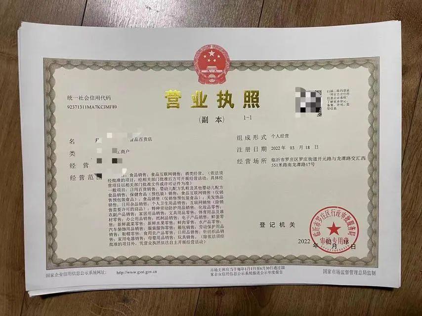 電商食品經營許可證怎么辦理？辦理一般需要多少費用？