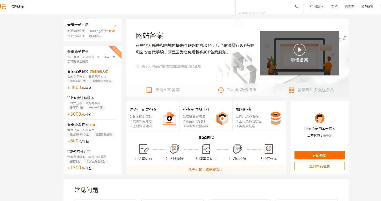 icp備案在哪里辦理？icp備案辦理需要多少錢？