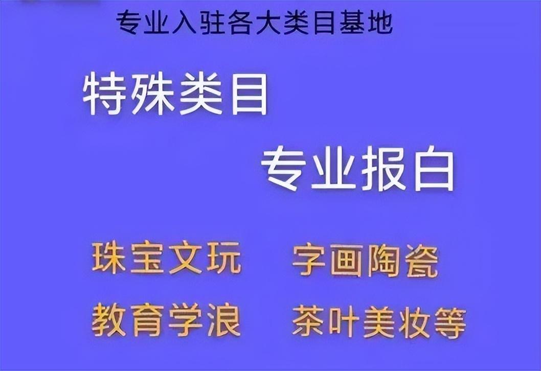 抖音陶瓷怎么報白？抖音陶瓷報白多少錢？