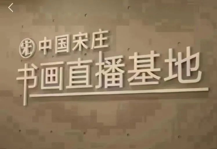 如何在抖音上賣字畫？抖音書畫小店怎么報白？