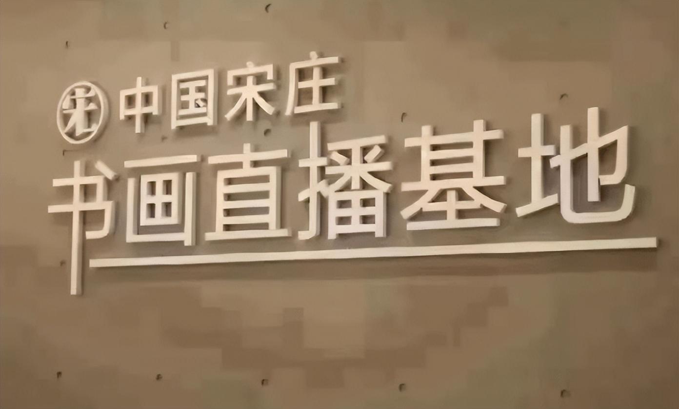 字畫想要入駐抖音平臺需要報白嗎？抖店怎么開通字畫類目？