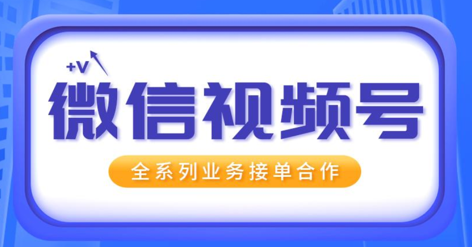 視頻號文玩類目報白怎么申請？注意事項？