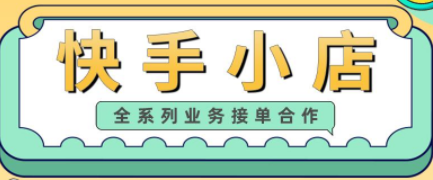 快手上賣茶葉可以么？怎么開通茶葉類目？