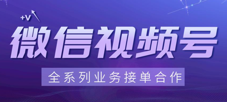視頻號文玩類目報白要注意什么？文玩類目不報白會怎樣？