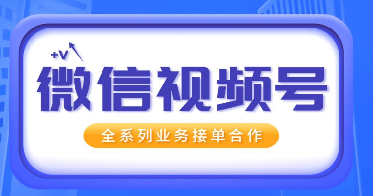 視頻號(hào)文玩類(lèi)目如何報(bào)白？