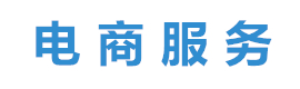 超夢電商