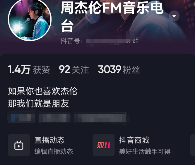 抖音個人簡介怎么寫吸引粉絲？抖音漲粉玩法詳解