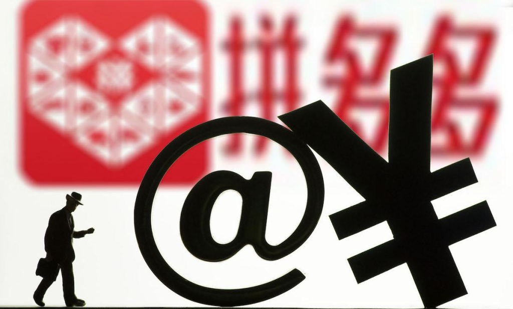 拼多多商家怎么注冊店鋪？拼多多開店流程及費用詳解