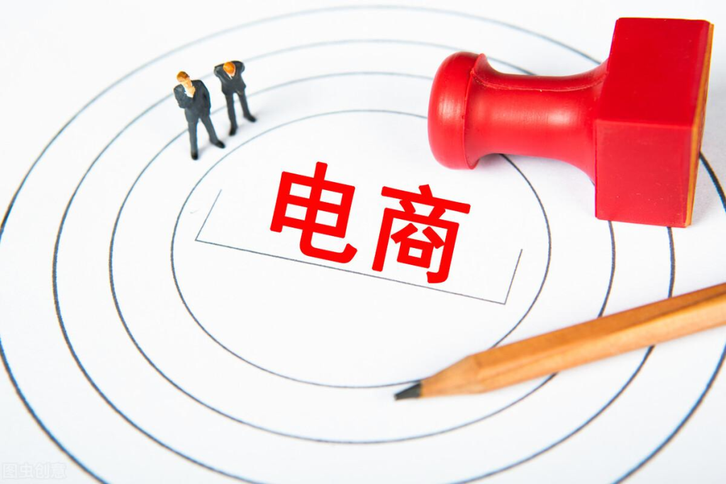 電商個體戶營業執照經營范圍怎么寫？電商營業執照經營范圍最全