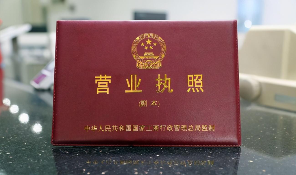 電商個體戶營業執照去哪里辦理？辦理個體營業執照需要什么資料？