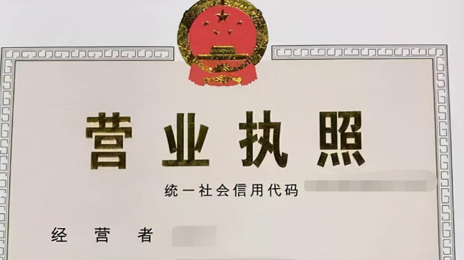 淘寶電子營業執照怎么辦理？網店營業執照申辦流程步驟