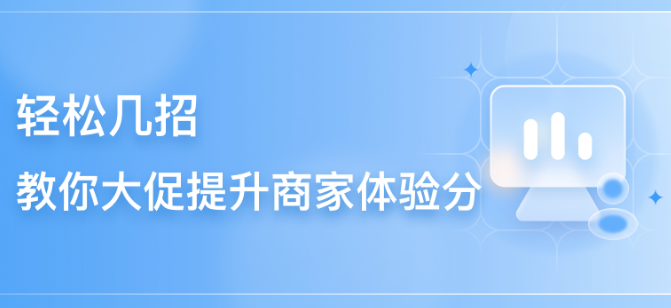 抖音體驗分是什么意思？抖音體驗分怎么上去？