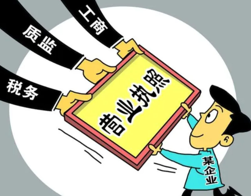 電商個人營業執照注冊資金多少？電商執照辦理流程及費用