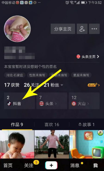 抖音怎么移除粉絲團(tuán)成員？加人粉絲團(tuán)的特權(quán)有哪些？
