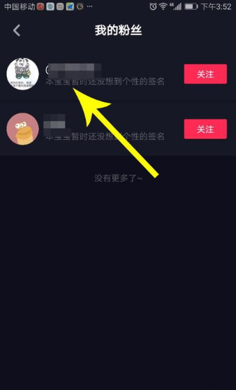 抖音怎么移除粉絲團(tuán)成員？加人粉絲團(tuán)的特權(quán)有哪些？
