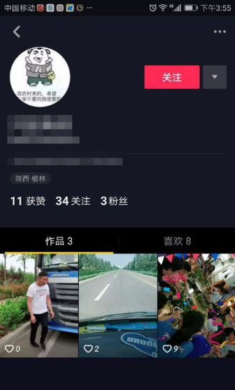 抖音怎么移除粉絲團(tuán)成員？加人粉絲團(tuán)的特權(quán)有哪些？