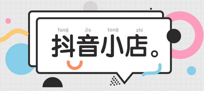 抖音小店怎么賣成人內衣？內衣類目入駐條件與資質要求