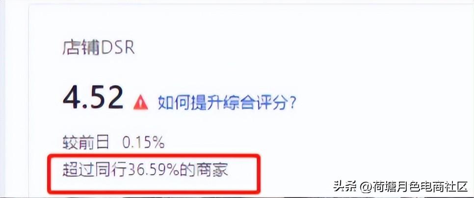 拼多多dsr在哪看？拼多多商家每天必須檢查的六個(gè)地方