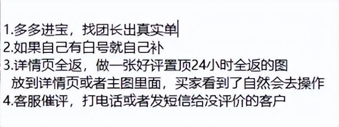 拼多多dsr最低多少？拼多多商家必須設置的四個地方