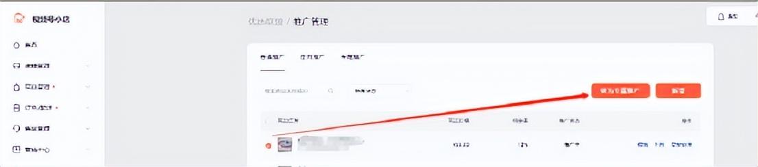 視頻號優選聯盟入口在哪里看？關于視頻號小店優選聯盟的介紹