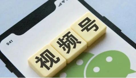 微信視頻號需要報白嗎？怎么才能在視頻號當中生存？