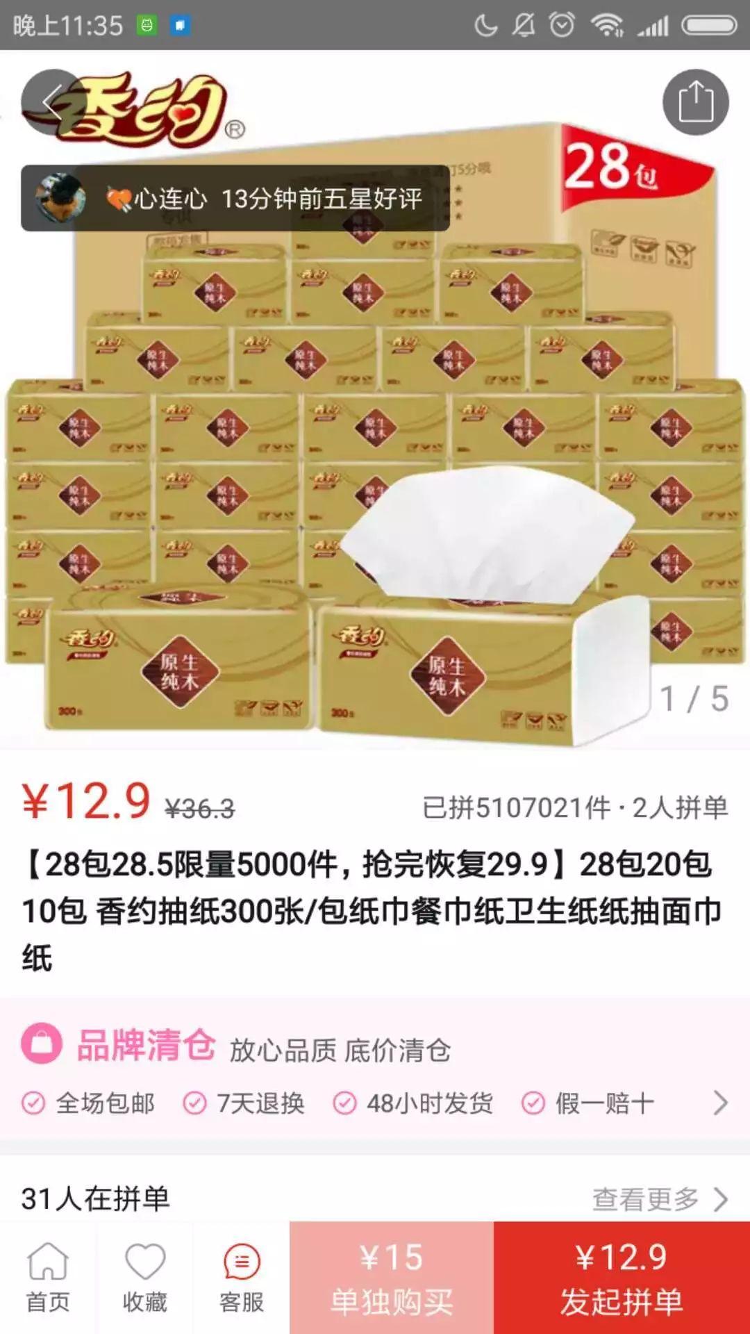 拼多多銷量最好的是什么產品？拼多多最新商品銷量數據介紹