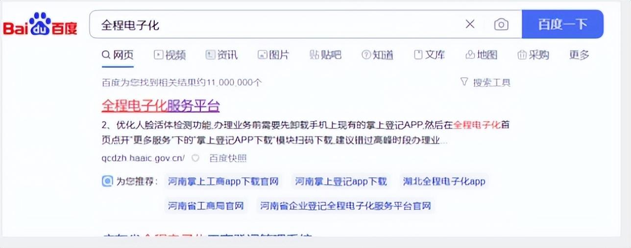 做電商怎么辦營業(yè)執(zhí)照？關于網店辦理個體戶營業(yè)執(zhí)照的問題