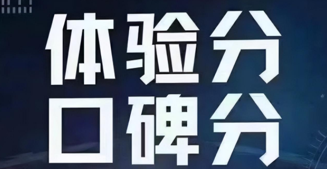抖音達(dá)人口碑分多久出分？怎樣提升抖音帶貨口碑分抖店體驗(yàn)分？