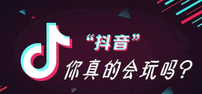 抖音達人口碑分怎么計算？怎么提升抖音評分？