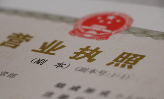 電商執照經營范圍是什么？開網店營業執照的經營范圍該怎么寫呢？