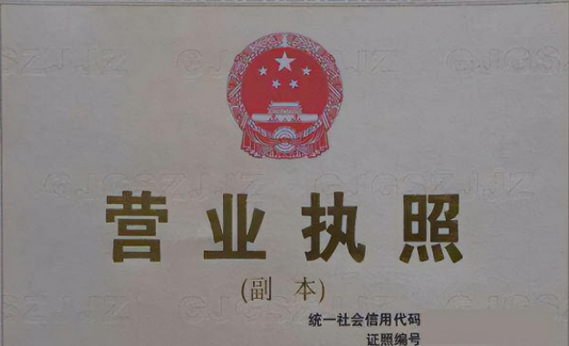 怎樣申請電子營業執照？教你營業執照辦理流程詳解