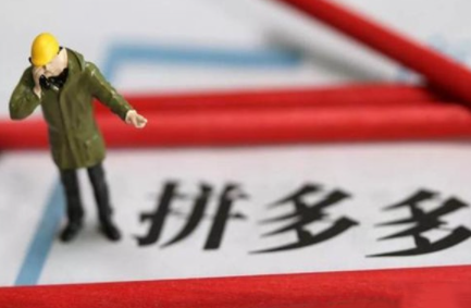 拼多多關注店鋪有用嗎？具體的作用是什么？