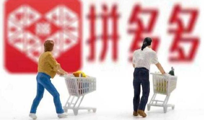 拼多多關注領紅包怎么設置？拼多多紅包如何用？