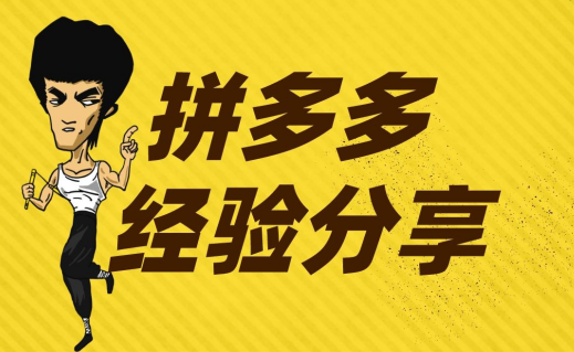 拼多多dsr在哪看？拼多多商家每天必須檢查的六個(gè)地方