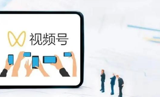 視頻號珠寶類目代報白？視頻號當中有哪些賣貨功能？