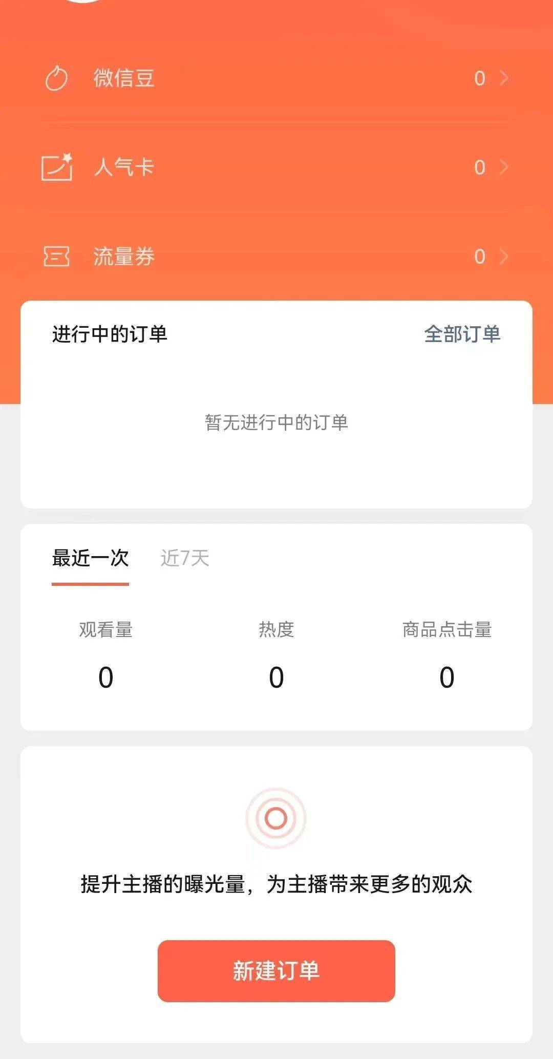 視頻號(hào)小店怎么開通優(yōu)選聯(lián)盟？詳細(xì)的視頻號(hào)運(yùn)營(yíng)全攻略