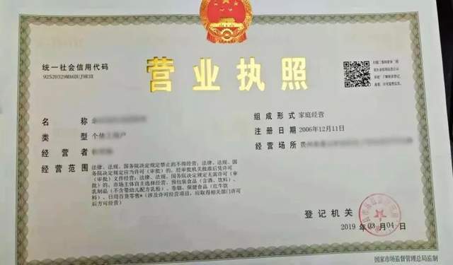 抖音營業執照多久能辦下來?抖音小店營業執照怎么辦理？