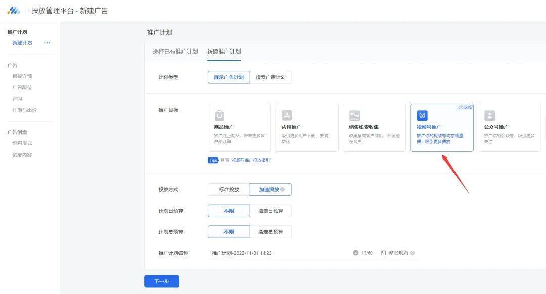 視頻號(hào)小店怎么開通優(yōu)選聯(lián)盟？詳細(xì)的視頻號(hào)運(yùn)營(yíng)全攻略