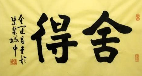 快手小店怎么賣書法字畫？書法報白有哪些條件？