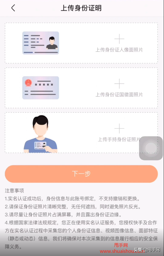 快手開店鋪賣東西怎么算收益？傭金管理&結算規則介紹