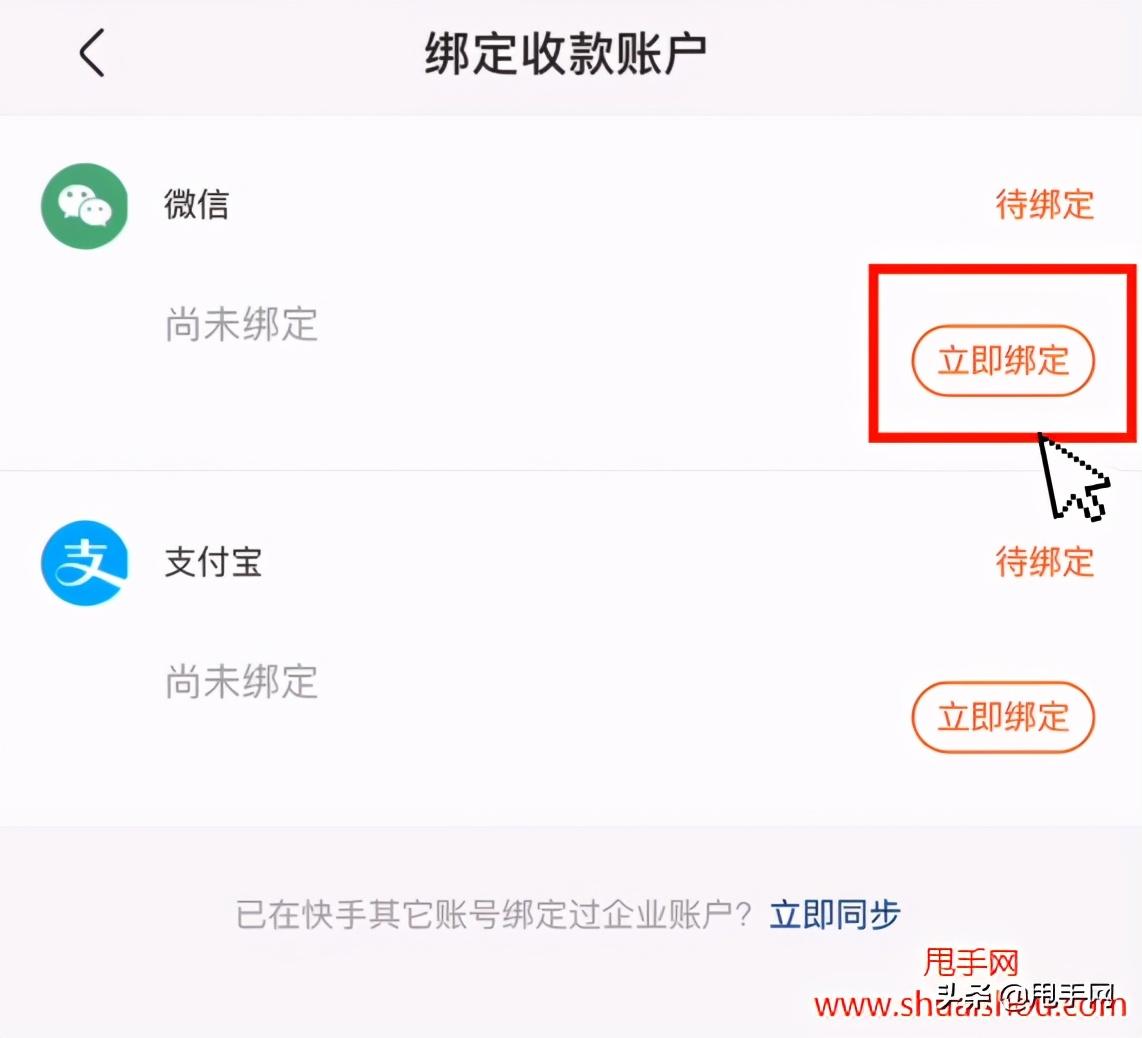 快手開店鋪賣東西怎么算收益？傭金管理&結算規則介紹
