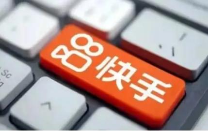 怎樣在快手開店？商家怎么入駐快手小店呢？