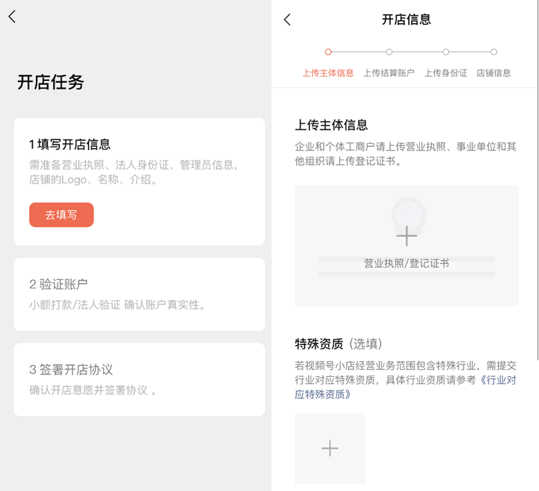 視頻號怎么開小店？視頻號小店打單發貨用什么軟件？