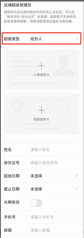 視頻號小店如何開店？請收好這個視頻號小店開店指南