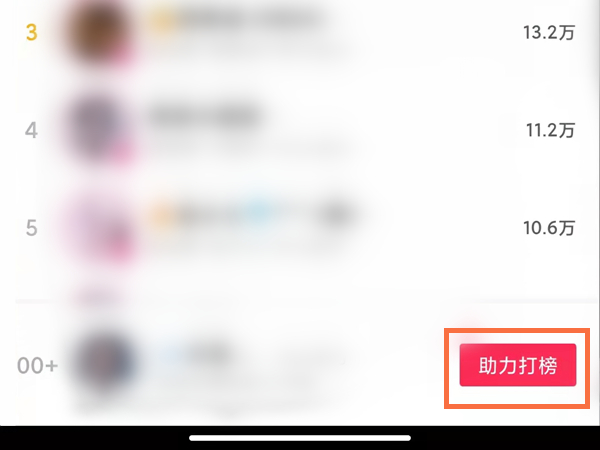 抖音短視頻怎么送人氣票？抖音短視頻贈(zèng)送人氣票操作步驟截圖